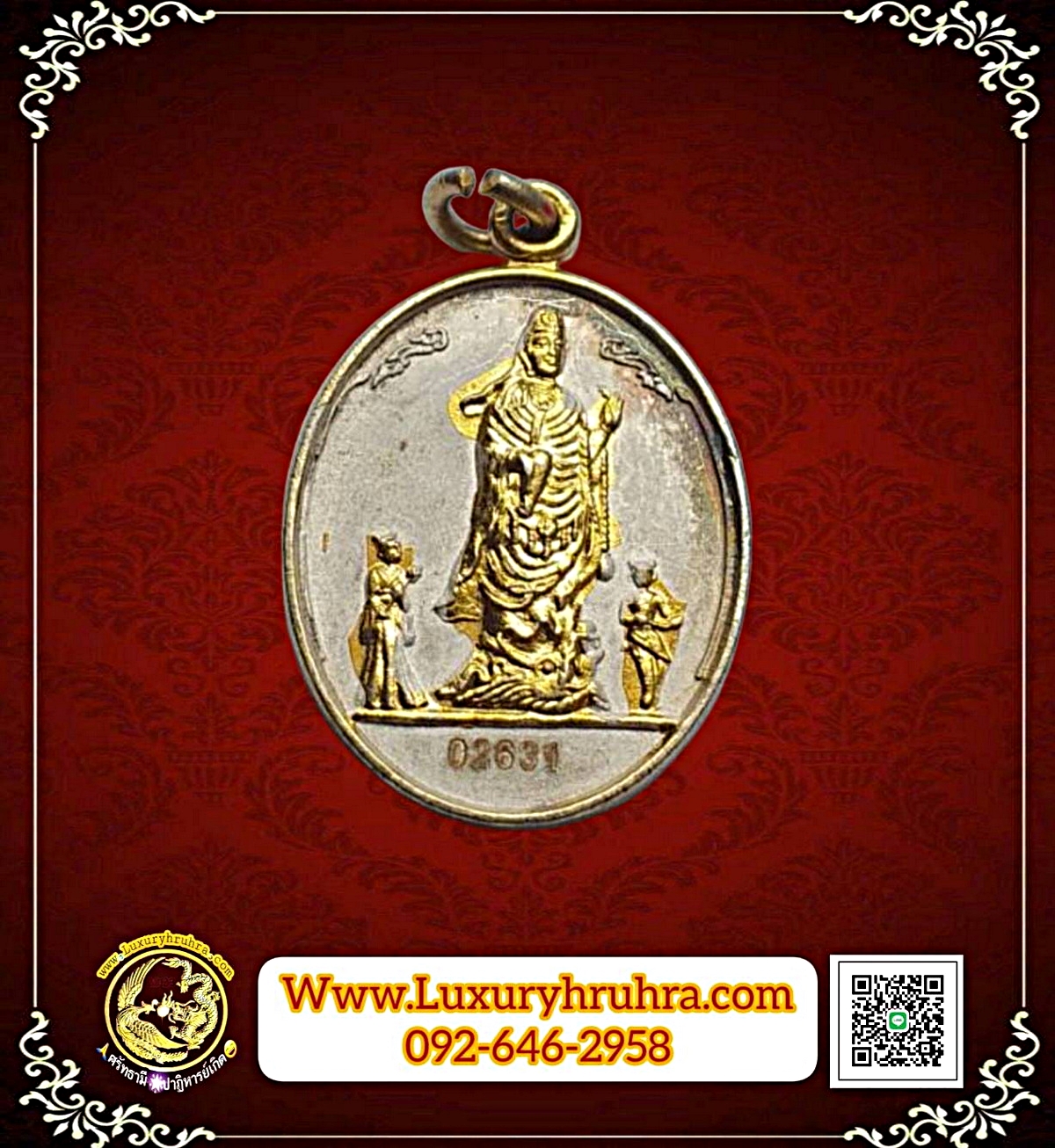 เหรียญพระโพธิสัตว์เจ้าแม่กวนอิมสำนักสุขาวดีจ.ชลบุรี