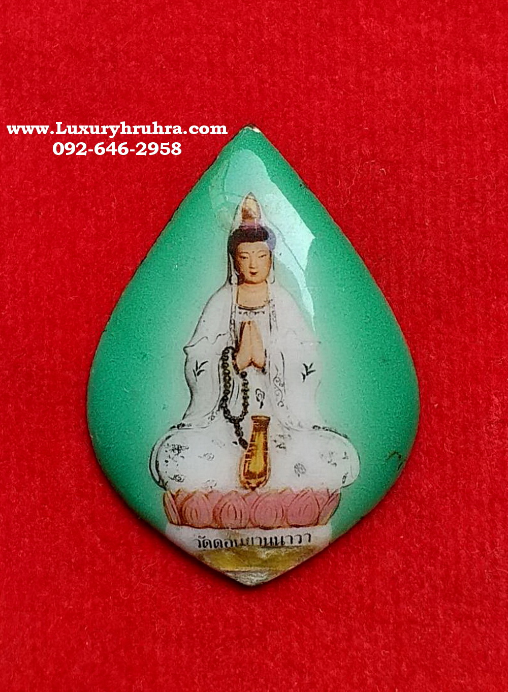 เหรียญล็อกเก็ตสีพระโพธิสัตว์เจ้าแม่กวนอิมวัดดอนยานนาวาจ.กรุงเทพฯ
