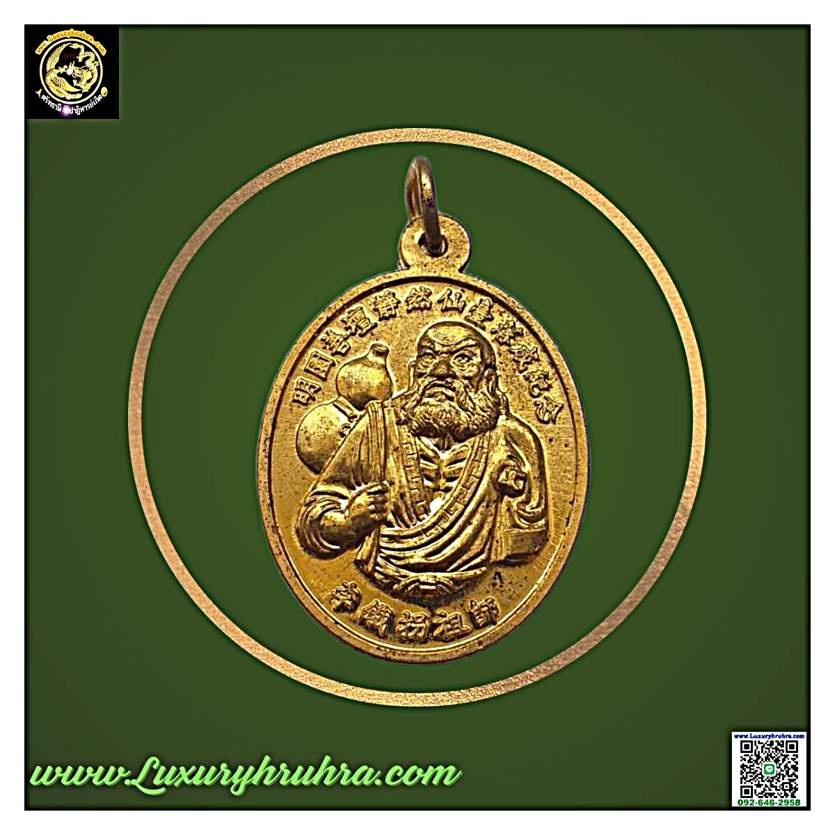 เหรียญองค์ทิไกว้ลี้8เซียนสมาคมสว่างอุทยานธรรมสถานพานทองจ.ชลบุรีปีพ.ศ.2550เนื้อกะไหล่ทอง