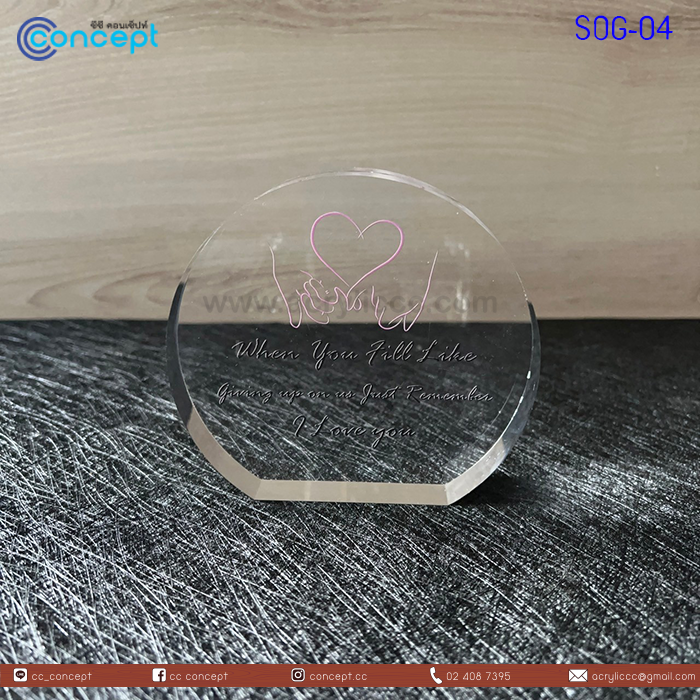 ของขวัญโอกาสพิเศษ (SOG-04)