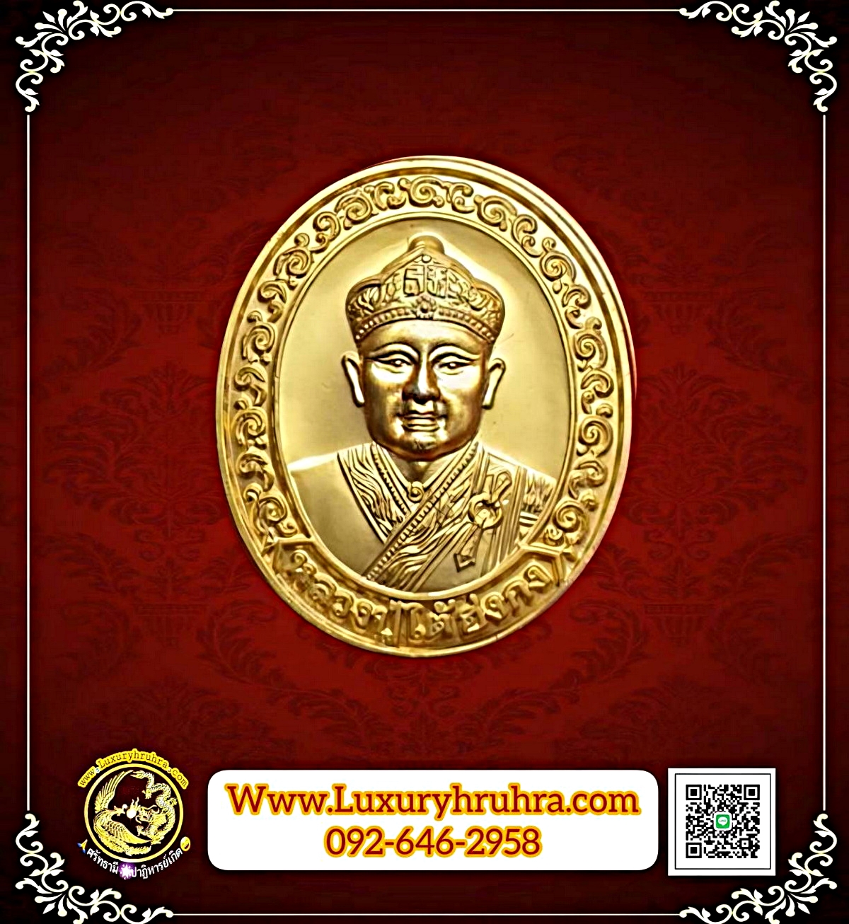 เหรียญองค์ไต้ฮงกงโจวซือที่ระลึกมูลนิธิปอเต็กตึ้งครบรอบ90ปีพิมพ์เล็กเนื้อกะไหล่ทอง