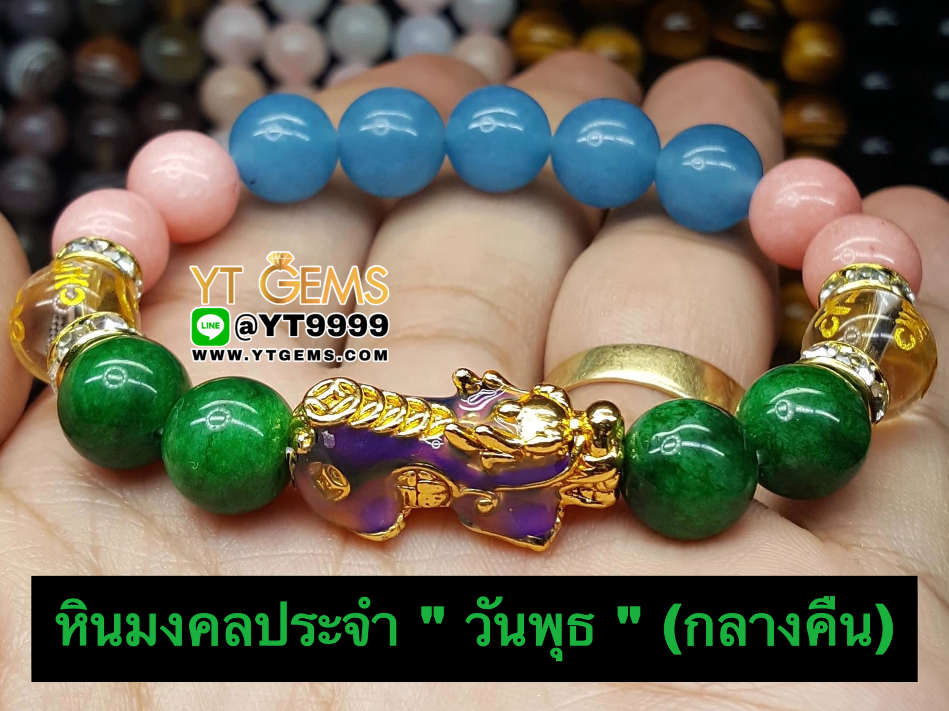 หินมงคลประจำวันเกิด " วันพุธ กลางคืน " ปี่เซียะ 5ธาตุ (เปลี่ยนสี) หลัง 5เหรียญ สร้อยข้อมือหินแท้ทุกเม็ด ขนาดหิน 10 มม. YTG-9888 YTGEMS