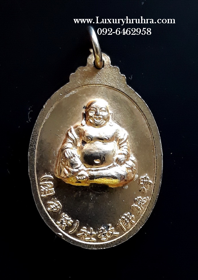 เหรียญองค์ไต้ฮงกงโจวซือพุทธสมาคมเจ้งเต็กปี2526เนื้อกะไหล่ทอง