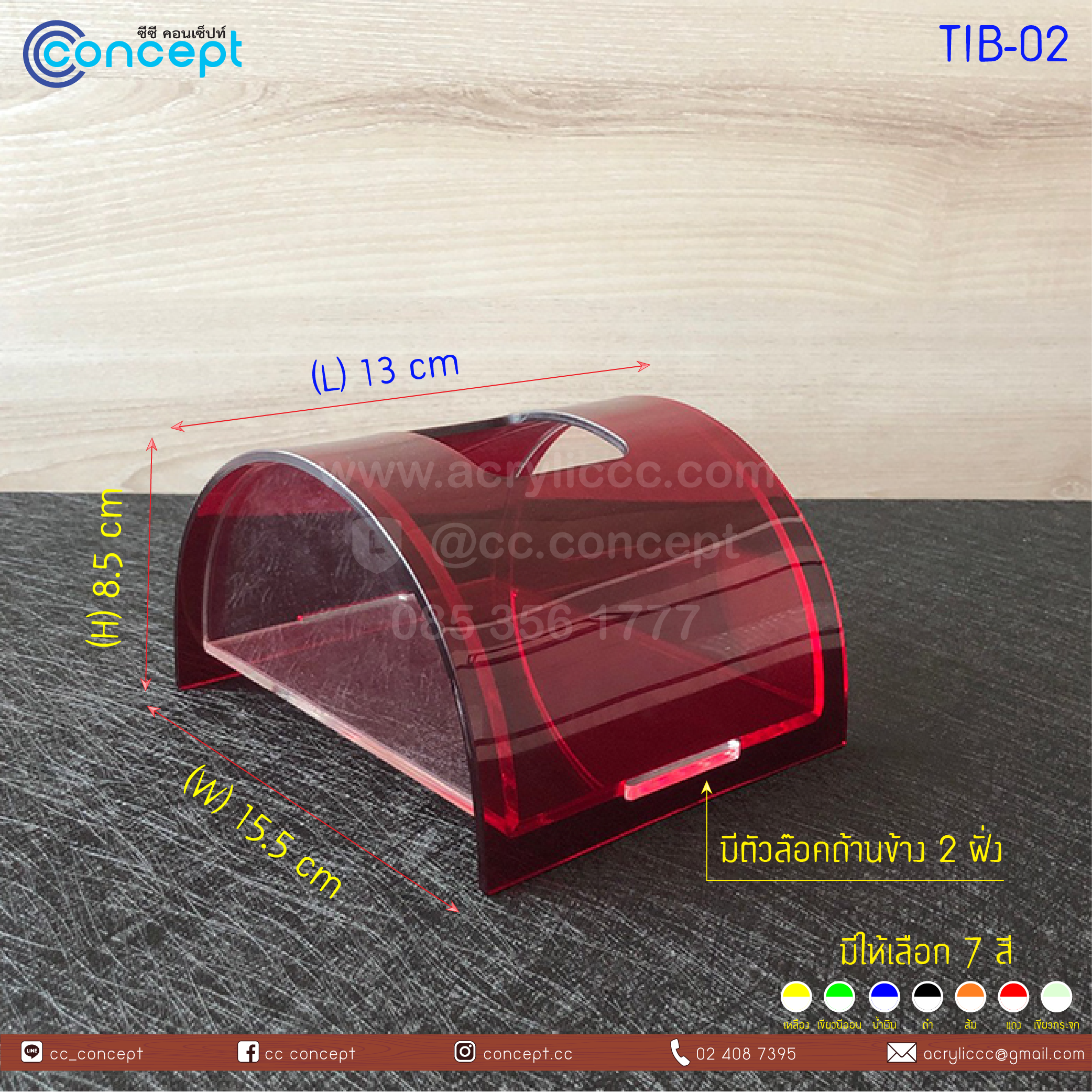 กล่องทิชชู่อะคริลิค (TIB-02)