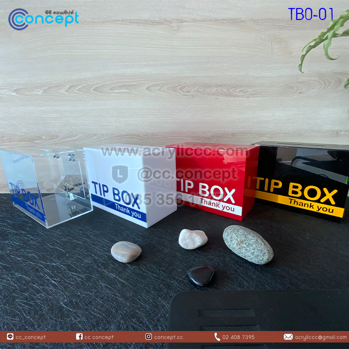 กล่องใส่เงินทิป (TBO-01)