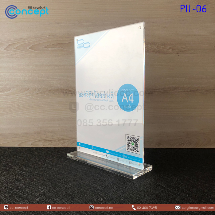 ป้ายอะคริลิคใส่กระดาษ (PIL-06)