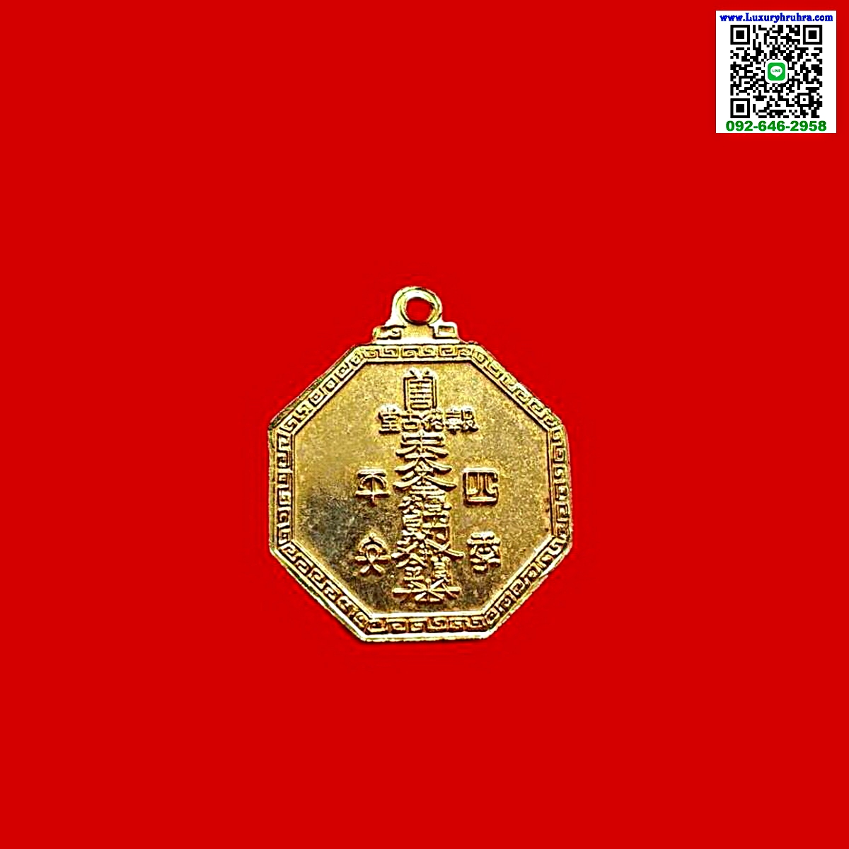 เหรียญ8เหลี่ยมองค์ไต่ฮงกงโจวซือเนื้อกะไหล่ทอง