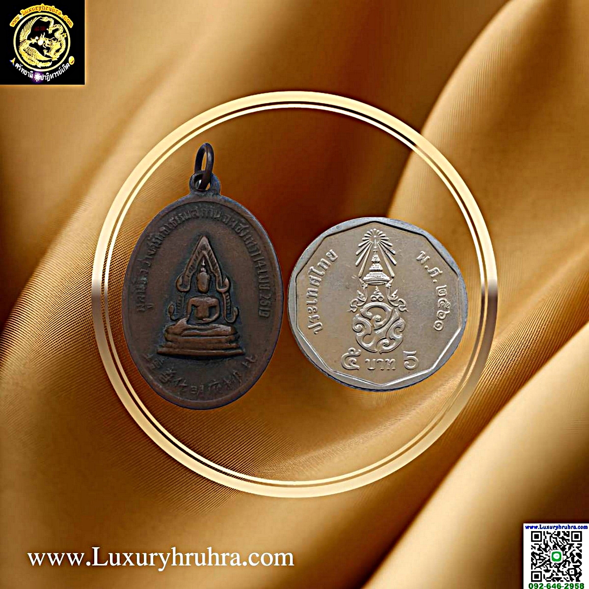 เหรียญน่าไช้ฮั็วโจวซือมูลนิธิศรัทธาสว่างธรรมสถานจ.ฉะเชิงเทราปี2519เนื้อทองแดง
