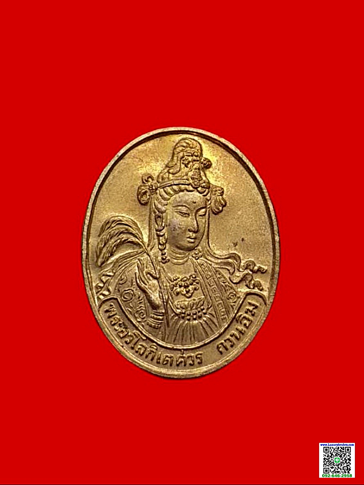 เหรียญพระโพธิสัตว์เจ้าแม่กวนอิมวัดพนัญเชิงจ.อยุธยาเนื้อกะไหล่ทอง