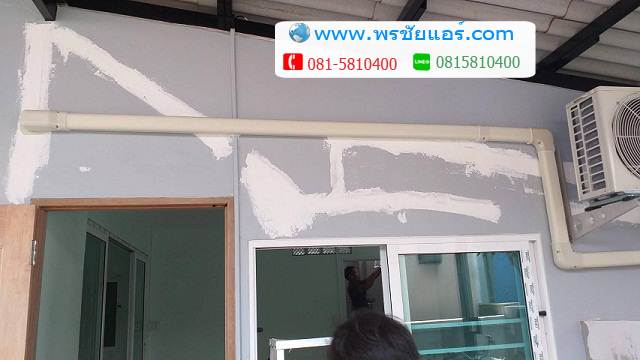 รีวิวติดแอร์ คลองหลวง27 ซอยคุณพระ