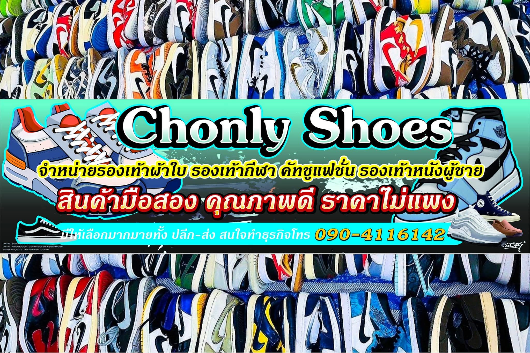 ขายส่งรองเท้ามือสอง ร้าน Chonlyshoes