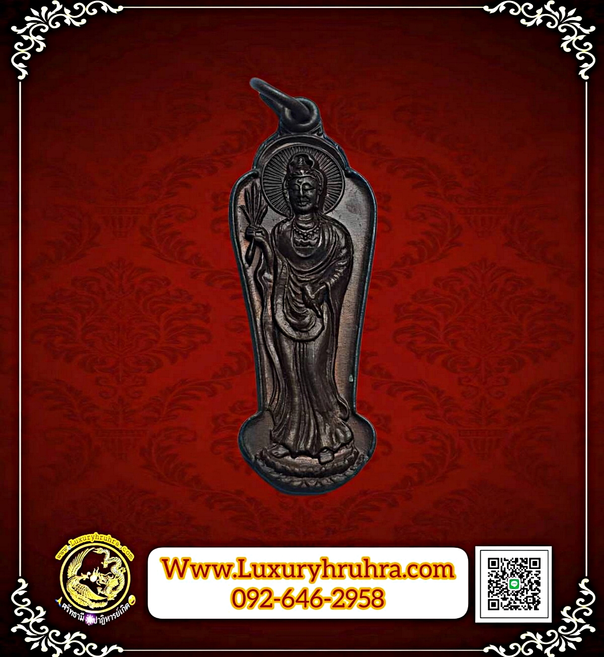 เหรียญพระโพธิสัตว์เจ้าแม่กวนอิมเขาวัดหนองหอยจ.ราชบุรีเนื้อทองแดงรมดำ