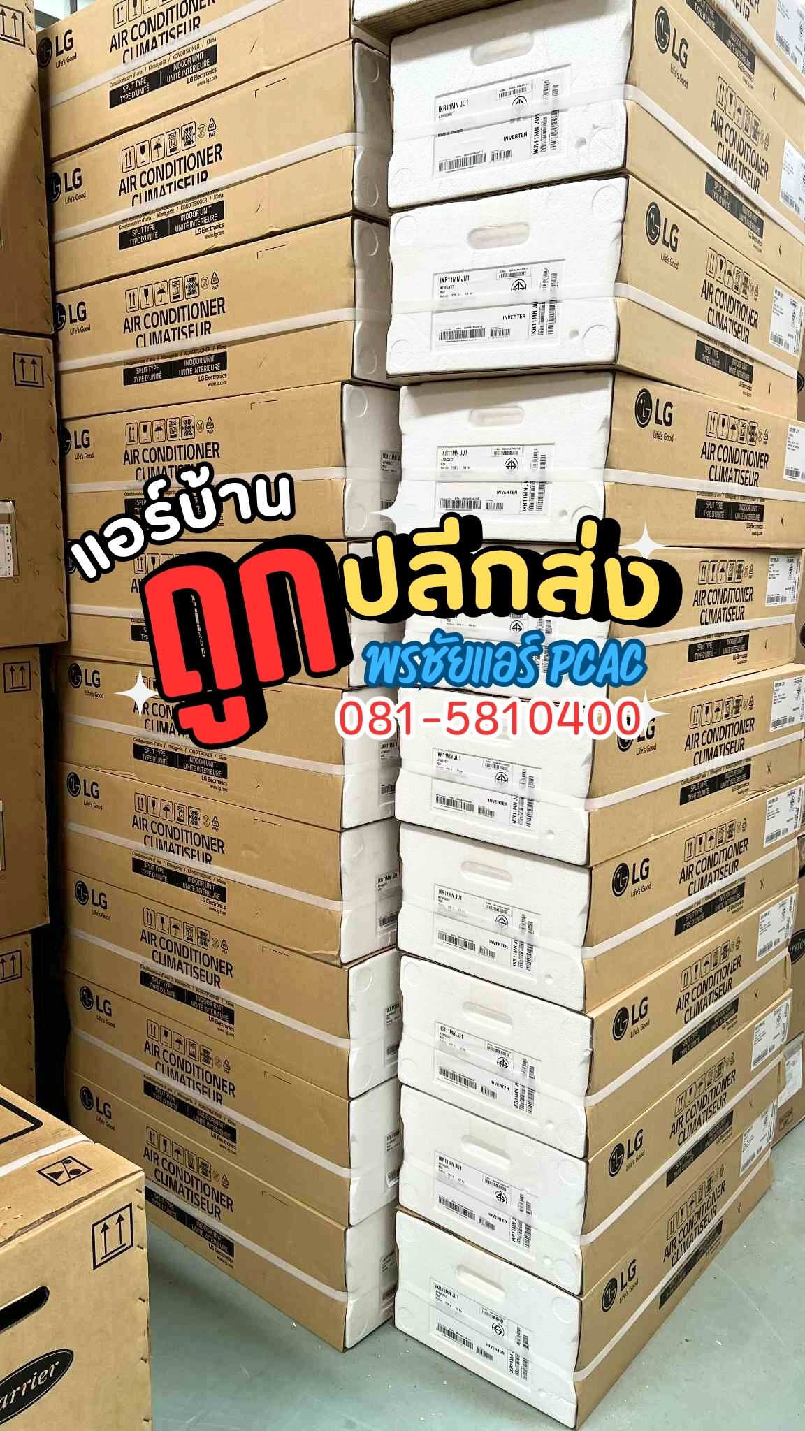 แอร์บ้านปากเกร็ดใกล้ฉัน,แอร์บ้านนนทบุรีใกล้ฉัน,แอร์บ้านบางบัวทองใกล้ฉัน,แอร์บ้านบางใหญ่ใกล้ฉัน,แอร์บ้านท่าอิฐใกล้ฉัน,แอร์บ้านหลักสี่ใกล้ฉัน,แอร์บ้านแจังวัฒนะใกล้ฉัน,แอร์บ้านบางซื่อ,แอร์บ้านงามวงศ์วาน
