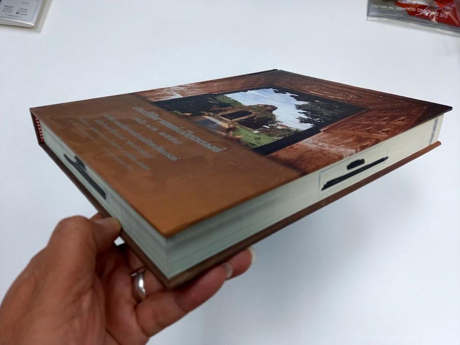 หนังสือ"ประวัติศาสตร์เมืองแพร่ (ฉบับ พ.ศ.2550)" โดย องค์การบริหารส่วนจังหวัดแพร่