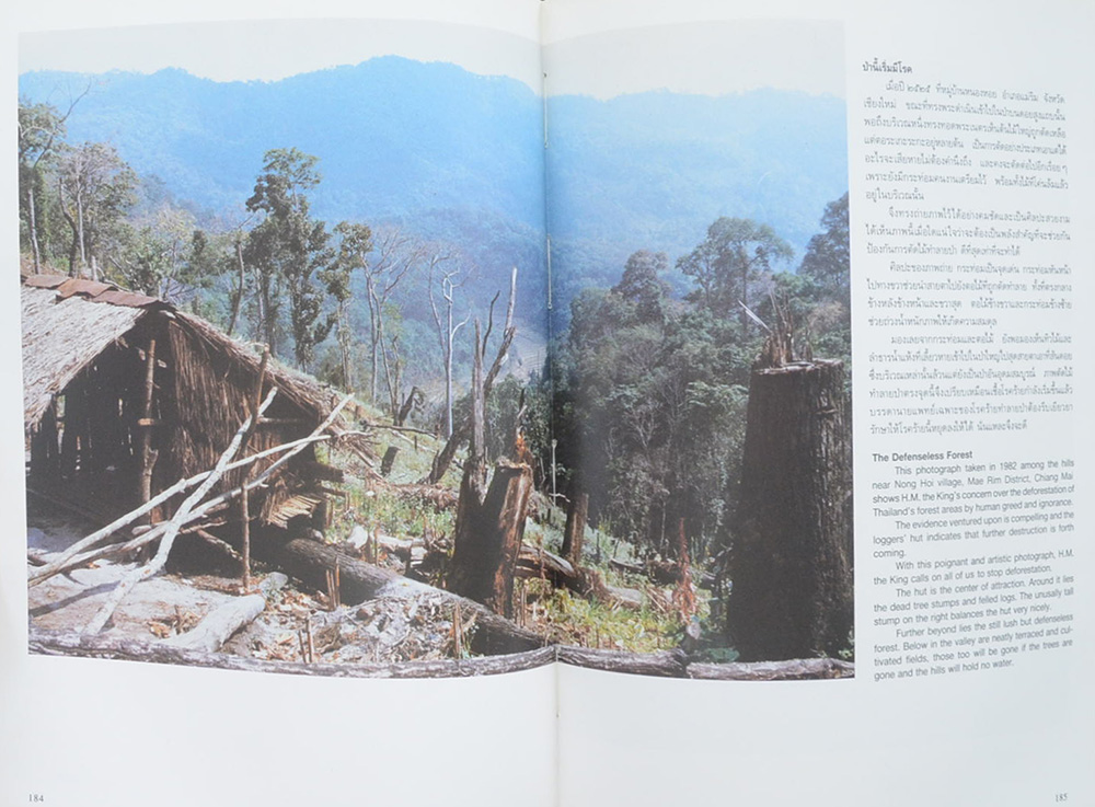 ภาพถ่ายฝีพระหัตถ์พระบาทสมเด็จพระเจ้าอยู่หัว (ภาษาไทย-อังกฤษ)