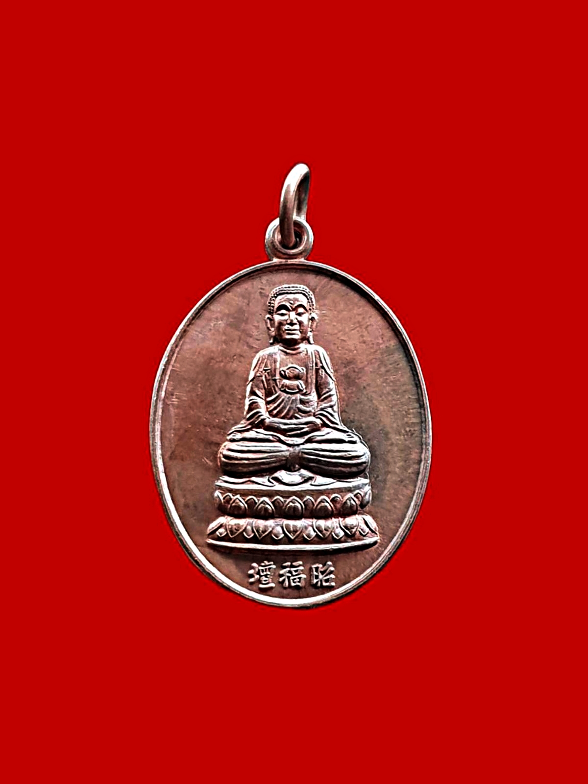 เหรียญโรงเจเจียวฮกตั้วเกาะโพธิ์จ.ชลบุรีเนื้อทองแดง