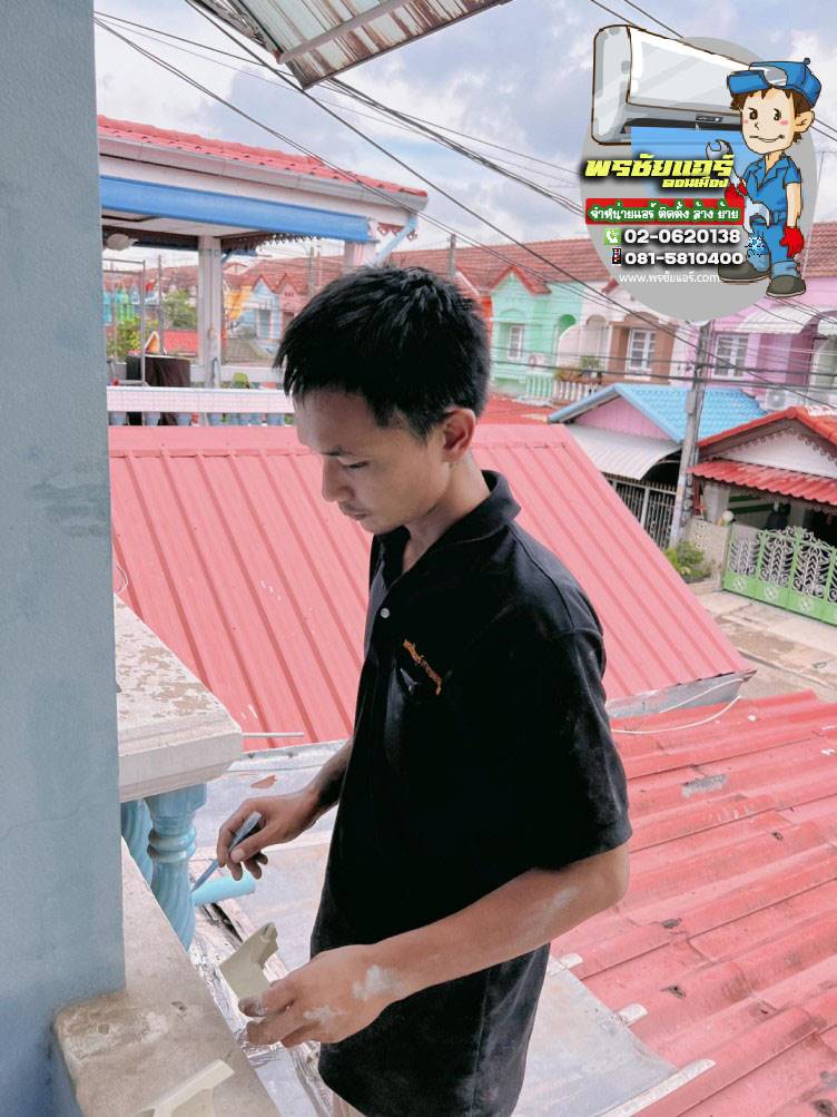 ติดตั้งแอร์ หมู่บ้านรินทร์ทอง ลำลูกกา ปทุมธานี