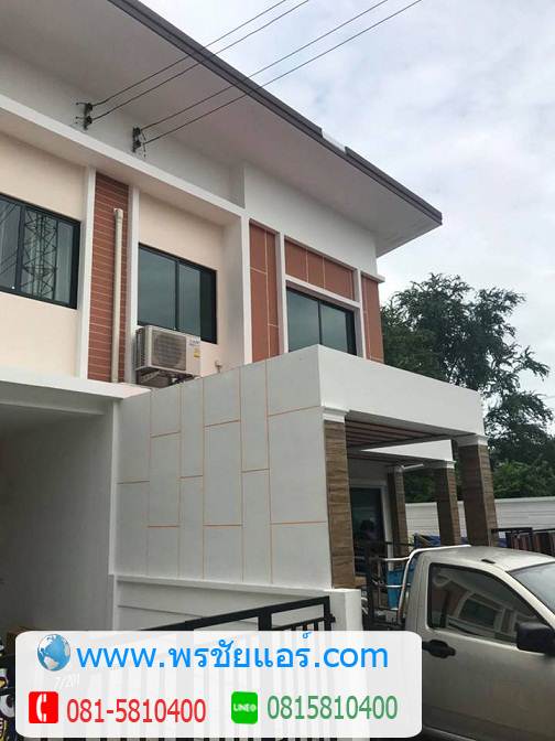 ภาพติดแอร์หมู่บ้าน คลองธัญบุรี นครนายก