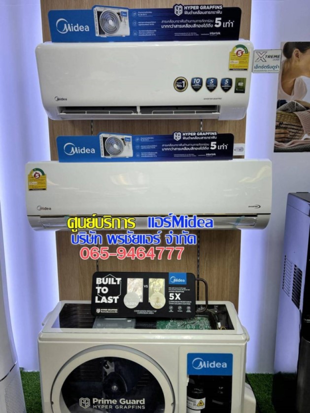 อะไหล่แอร์Midea,อะไหล่แอร์ไมเดีย,ศูนย์บริการแอร์midea,ศูนย์บริการแอร์ไมเดีย,ศูนย์บริการแอร์มีเดีย,ศูนย์ซ่อมแอร์ไมเดีย,ศูนย์ซ่อมแอร์midea,ศูนย์ซ่อมแอร์มีเดีย,ศูนย์อะไหล่แอร์midea,ศูนย์อะไหลแอร์ไมเดีย,อะไหล่แอร์,แจ้งซ่อมแอร์,แอร์ไม่เย็น,แอร์รั่ว,ศูนย์ซ่อมแอร์รังสิต,ศูนย์อะไหล่แอร์รังสิต,