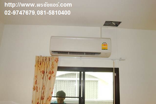 รีวิว ติดตั้งแอร์ หมู่บ้านเศรษฐสิริ