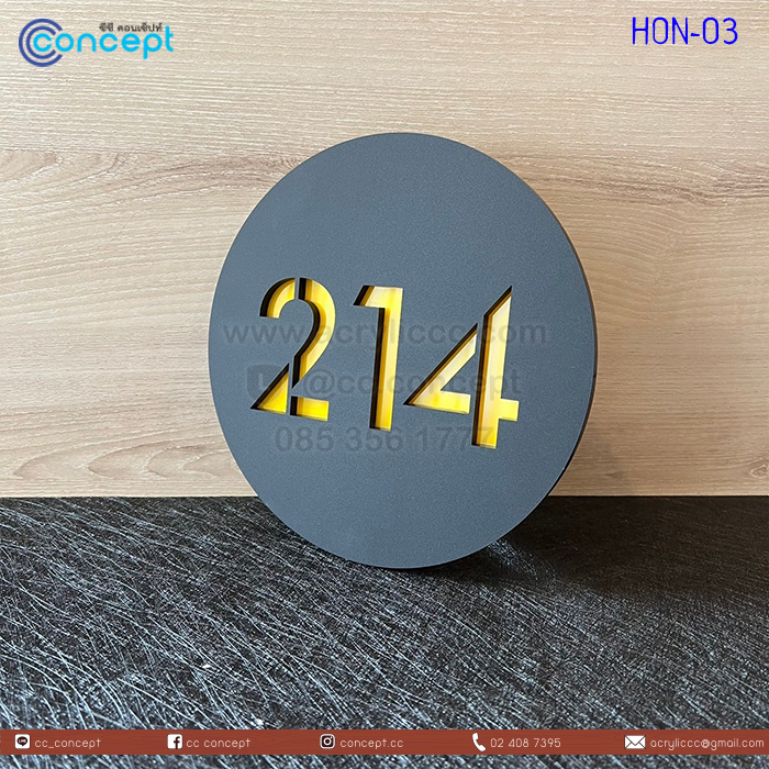 ป้ายบ้านเลขที่ (HON-03)