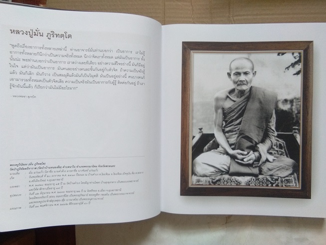 กตัญญุตา บูชาคุณ อนุสรณ์ 100 ปี พระโพธิญาณเถร (หลวงพ่อชา สุภัทฺโท) วัดหนองป่าพง จ.อุบลราชธานี