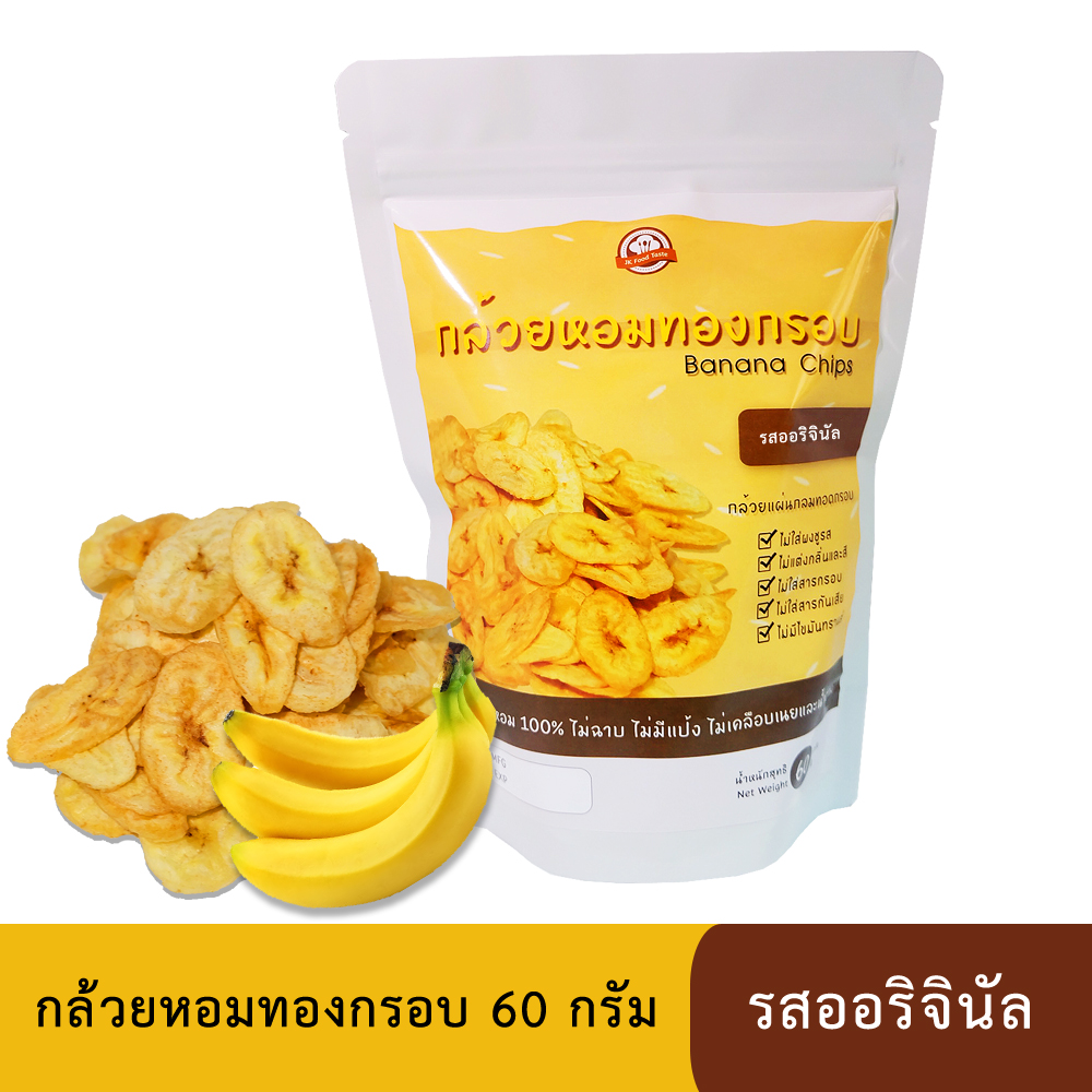 กล้วยหอมทองทอดกรอบ 60 กรัม (แผ่นกลม) รสออริจินัล (สูตรไม่มีผงชูรส)