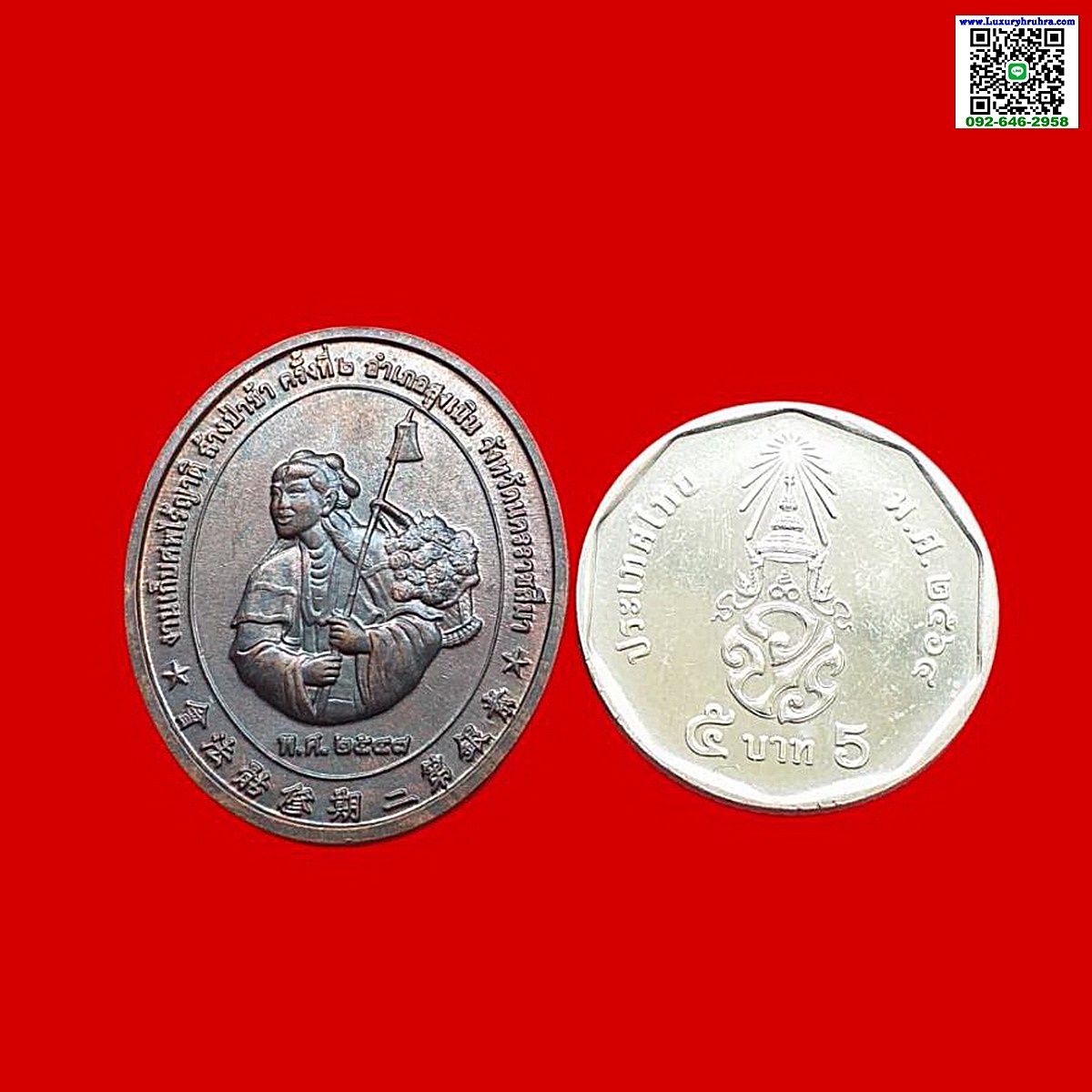 เหรียญเทพเจ้าหน่าไฉ่ฮั้วงานเก็บศพไร้ญาติครั้งที่2มูลนิธิสูงเนินสงเคราะห์ปีพ.ศ.2547เนื้อทองแดงรมดำ