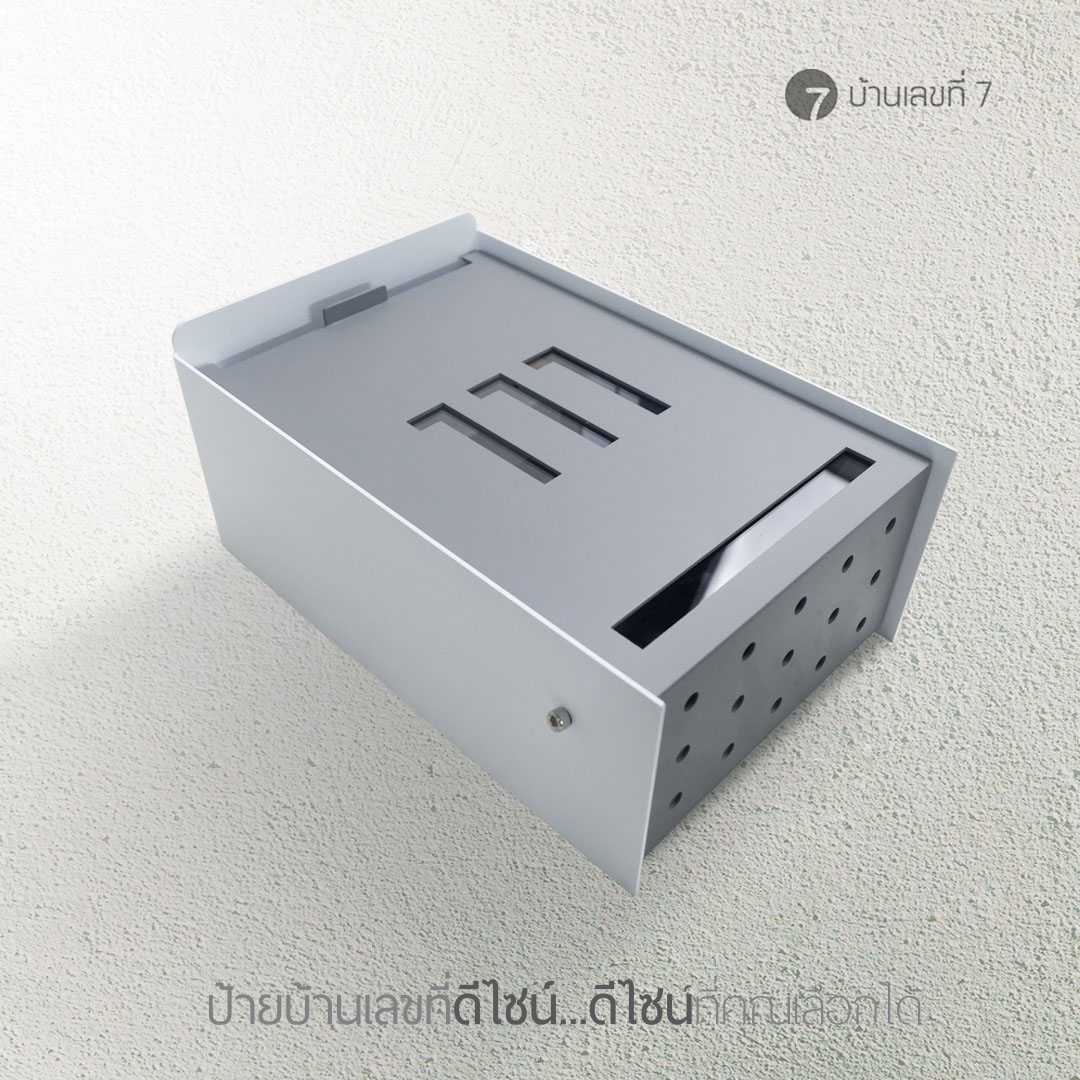 ตู้จดหมายรุ่น เปิดหน้า อักษรเจาะ ขนาดเล็ก 20x30cm