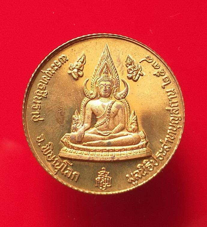 เหรียญไต้ฮงกงโจวซือด้านหลังพระพุทธชินราชจ.พิษณุโลกมูลนิธิประสาทบุญสถานปี2538เนื้อทองแดงขัดเงา