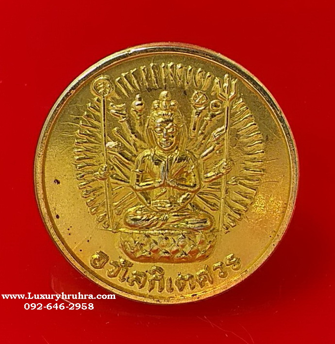 เหรียญพระแม่กวนอิมพันมือรุ่นชนะมารเนื้อกะไหล่ทอง