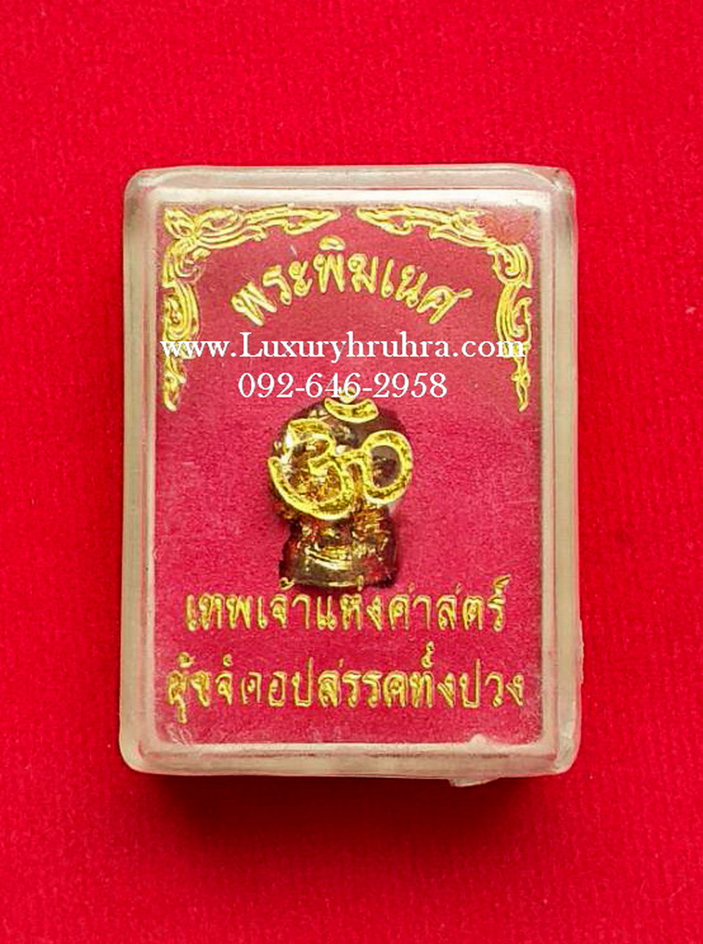 ลอยองค์พระพิฆเนศองค์จิ๋วเนื้อกะไหล่ทอง