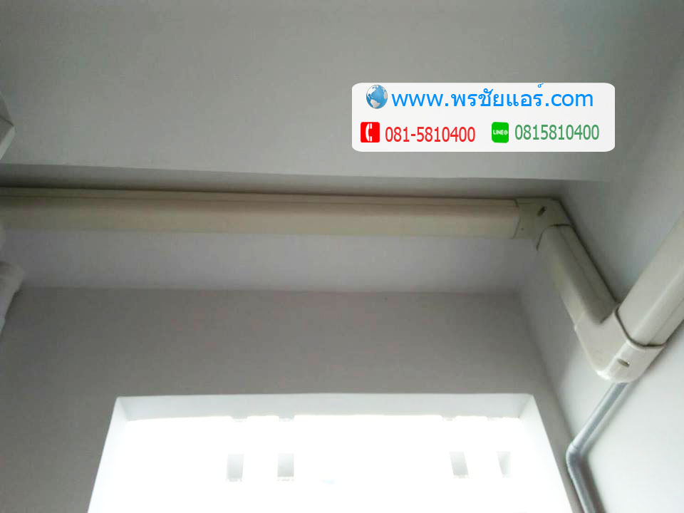 ติดแอร์ คอนโดพลัมม.รังสิต พหลโยธิน 89