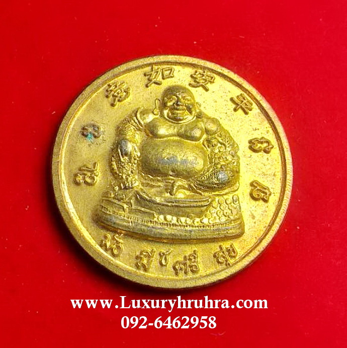 เหรียญพระศรีอริยเมตไตรย์ปี2540เนื้อกะไหล่ทอง