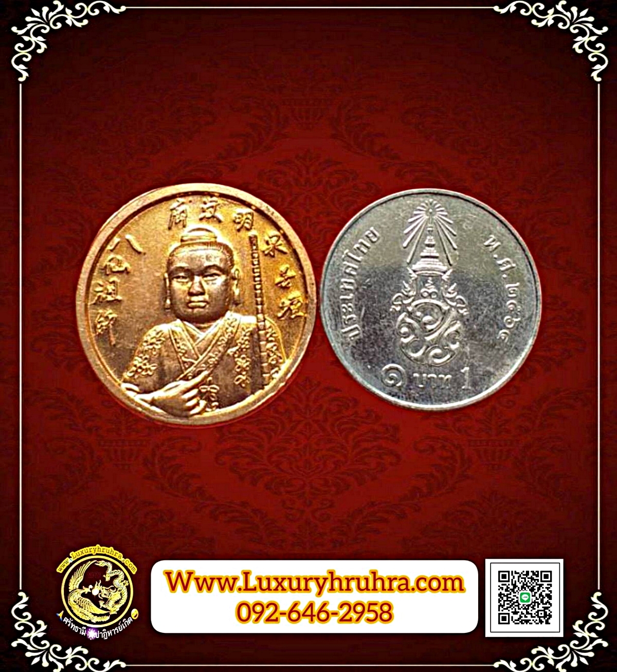 เหรียญฮั่นเซียงจื้อโป๊ยเซียนโจวซือที่ระลึกเก็บศพไร้ญาติปีพ.ศ.2537เนื้อทองแดง