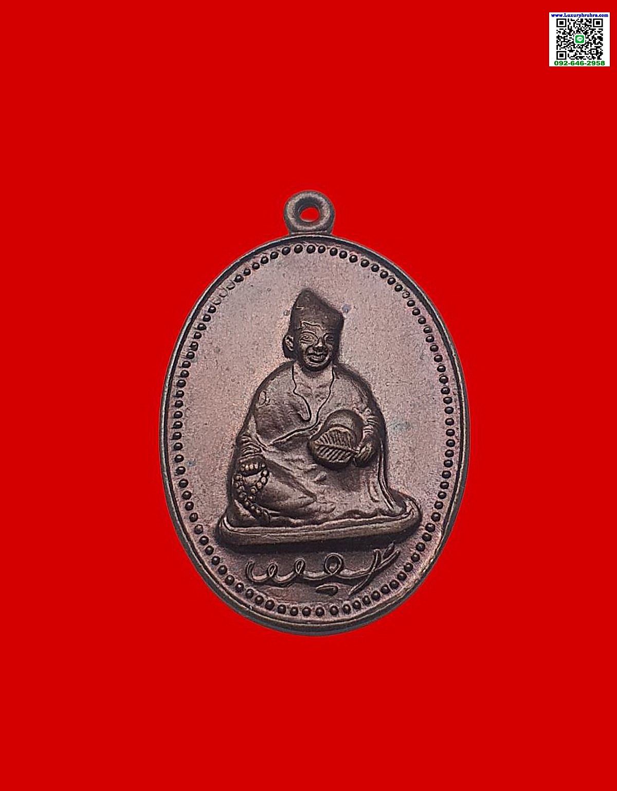 เหรียญพระอรหันต์เจ้าจี้กงปีพ.ศ.2524เนื้อทองแดง