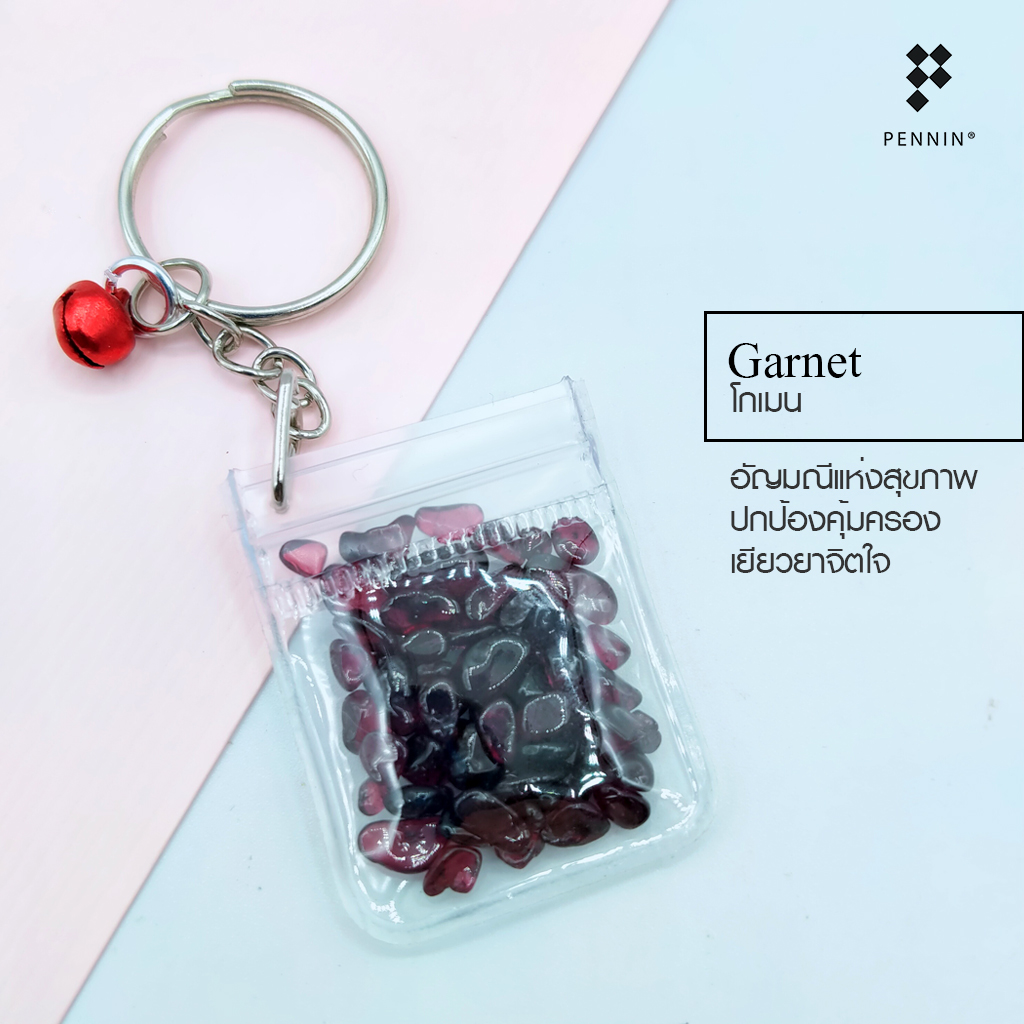 พวงกุญแจเศษพลอยแท้ถุงซิปใส น่ารัก พกพาติดตัว เสริมดวงชะตา นำโชคลาภ สิริมงคล