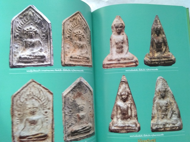 อมตะพระเครื่อง เมืองสุโขทัย (เล่ม.2)