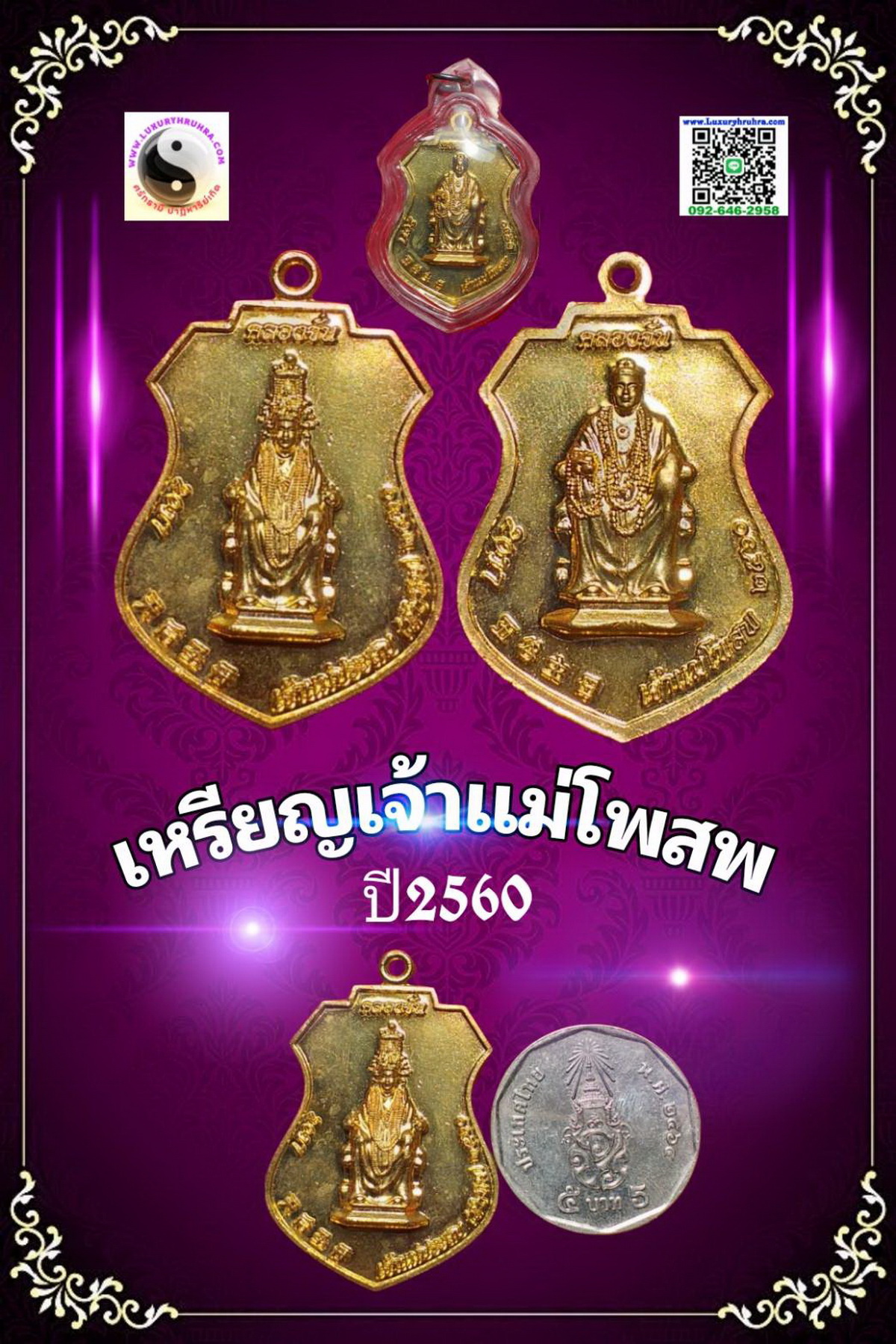 เหรียญเจ้าแม่โพสพเจ้าแม่ทับทิมคลองจั่นรุ่นบูรณะศาลเจ้าปี2560เนื้อกะไหล่ทอง
