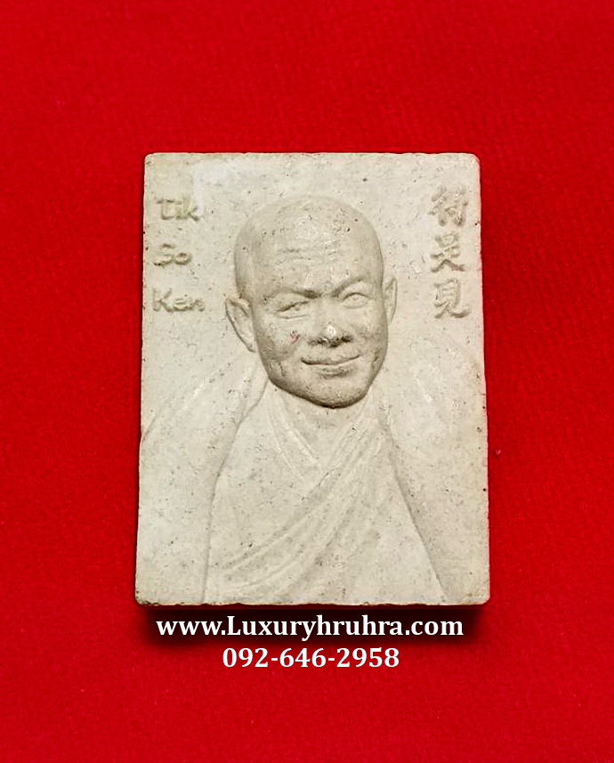 Tiksokenรุ่นถูกทั้งข้างล่างถูกทั้งข้างบนlotteryเนื้อผงสีขาว
