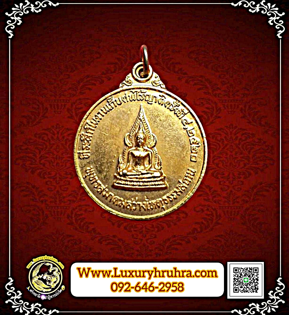 เหรียญพระพุทธชินราชด้านหลังเจ้าแม่กวนอิมที่ระลึกในงานเก็บศพไร้ญาติครั้งที่4ปีพ.ศ.2520เนื้อกะไหล่ทอง
