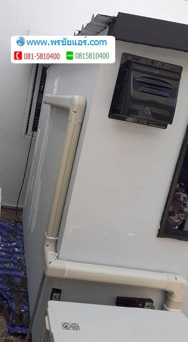 รีวิวติดตั้งแอร์ หมู่บ้านสุชารี โกสุมรวมใจ ซ.39 ดอนเมือง