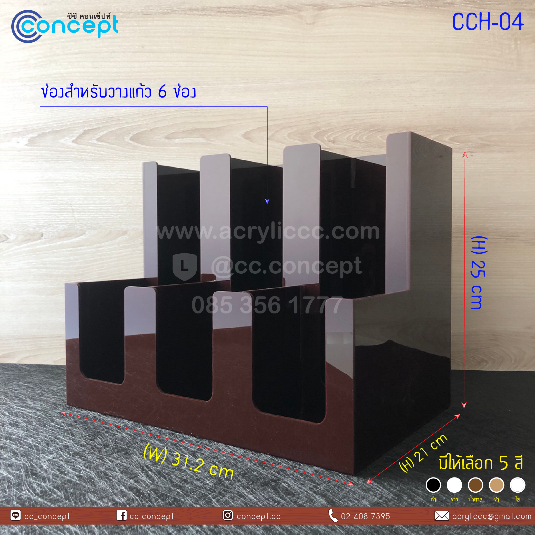 กล่องใส่แก้วกาแฟ (CCH-04)