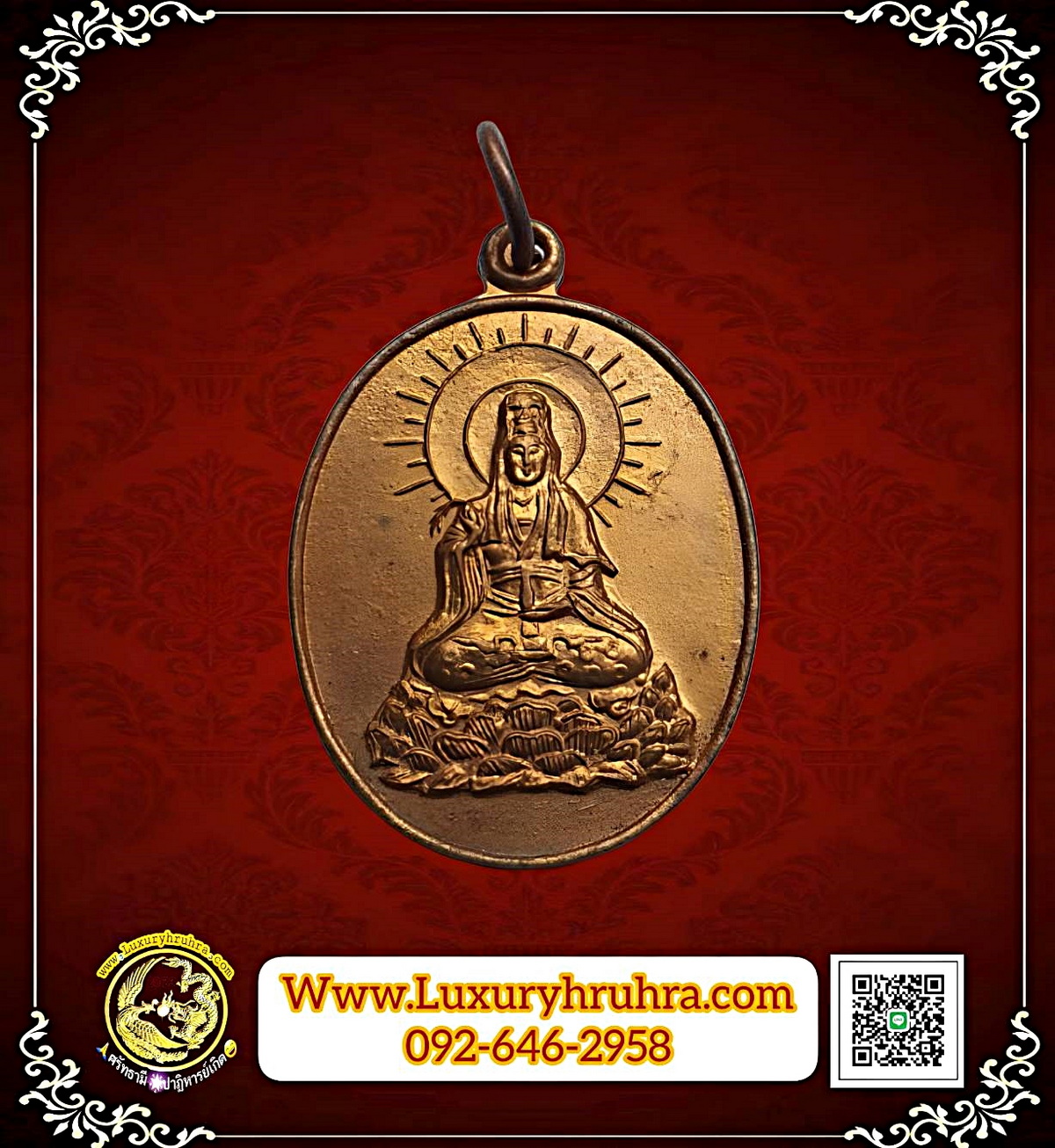 เหรียญพระโพธิสัตว์เจ้าแม่กวนอิมหลวงพ่อเปิ่นจ.นครปฐมเนื้อทองแดง