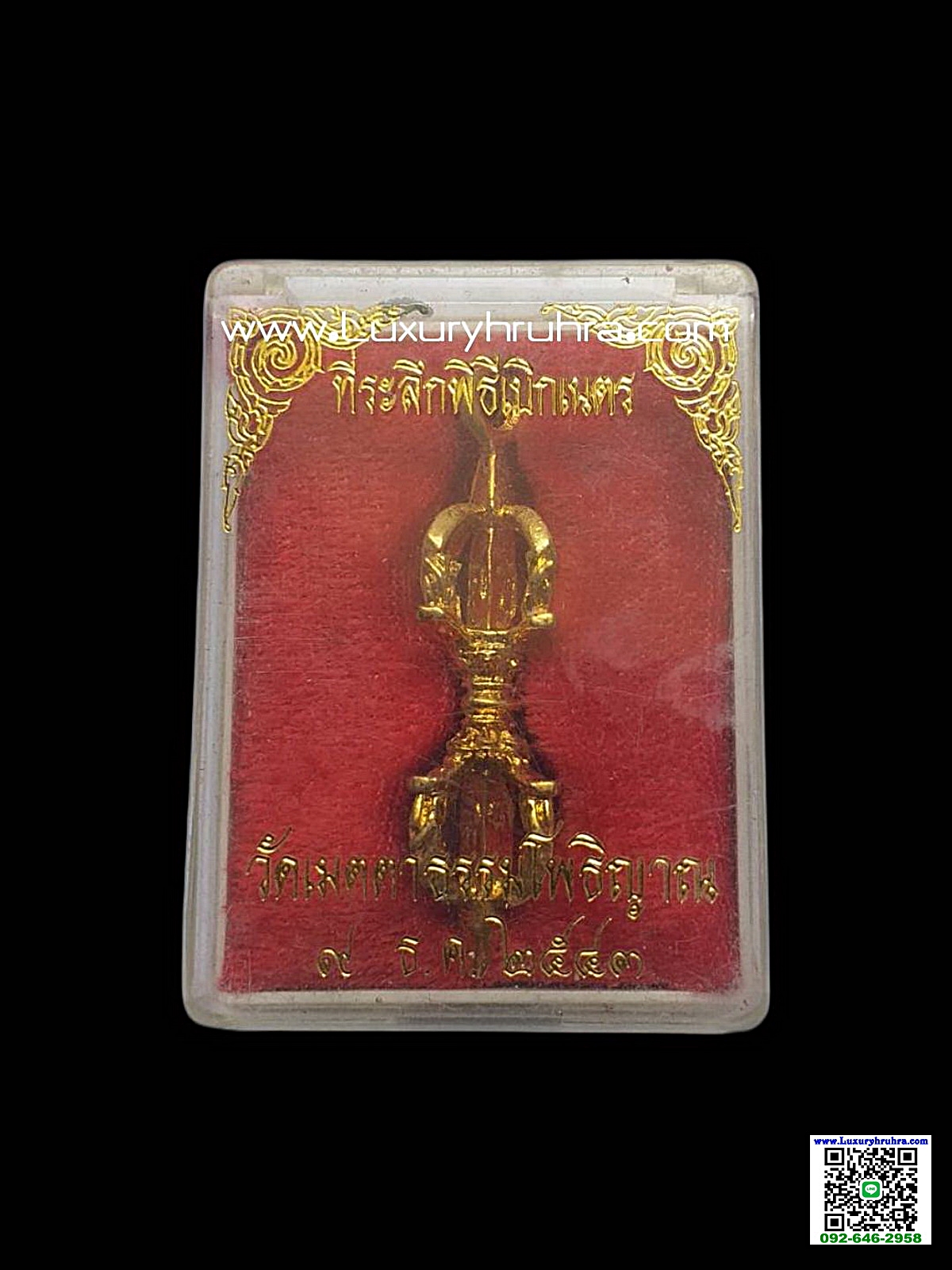 กิมกังซู่ 金剛杵ที่ระลึกพิธีเบิกเนตรวัดเมตตาธรรมโพธิญาณปีพ.ศ.2543เนื้อกะไหล่ทอง
