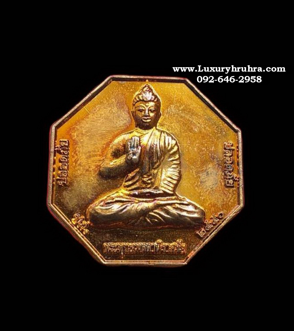 เหรียญพระพุทธเมตตานิราสภัยปี2550เนื้อทองแดง