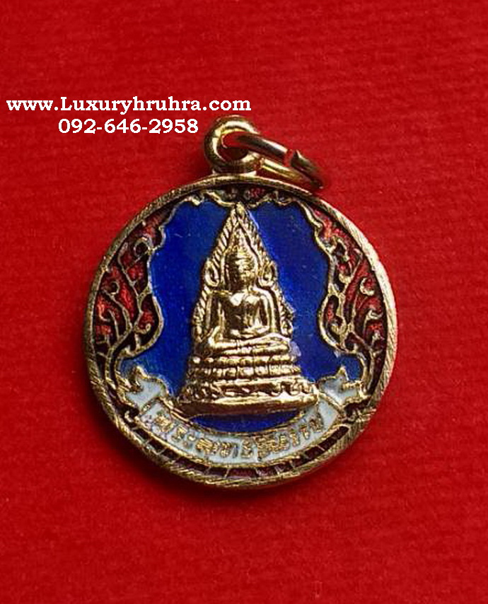 เหรียญพระพุทธชินราชวัดพระศรีรัตนมหาธาตุจ.พิษณุโลกเนื้อกะไหล่ทองลงยา