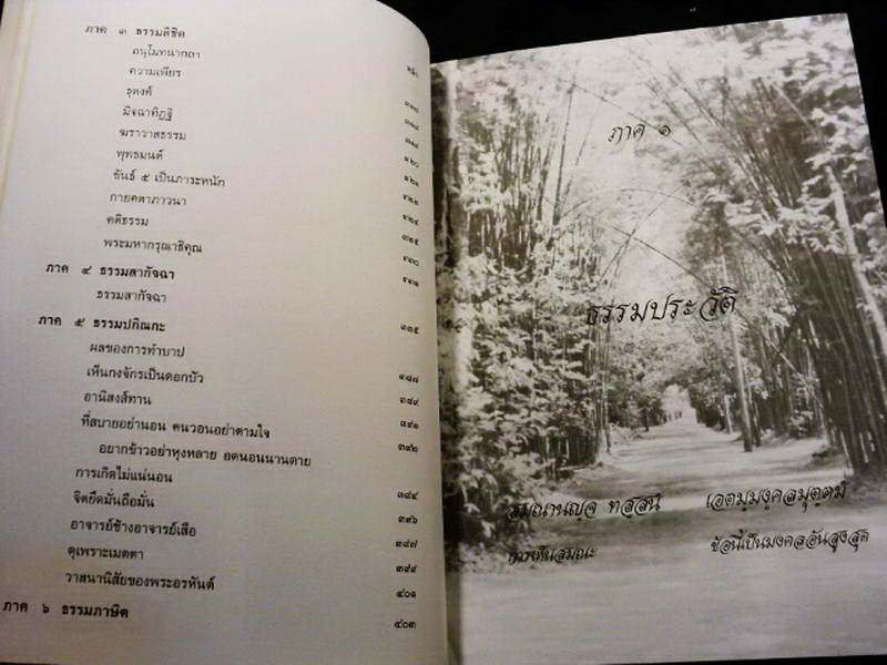 "กมโล ผู้งามดั่งดอกบัว" หลวงปู่บุญจันทร์ กมโล วัดป่าสันติกาวาส จ.อุดรธานี