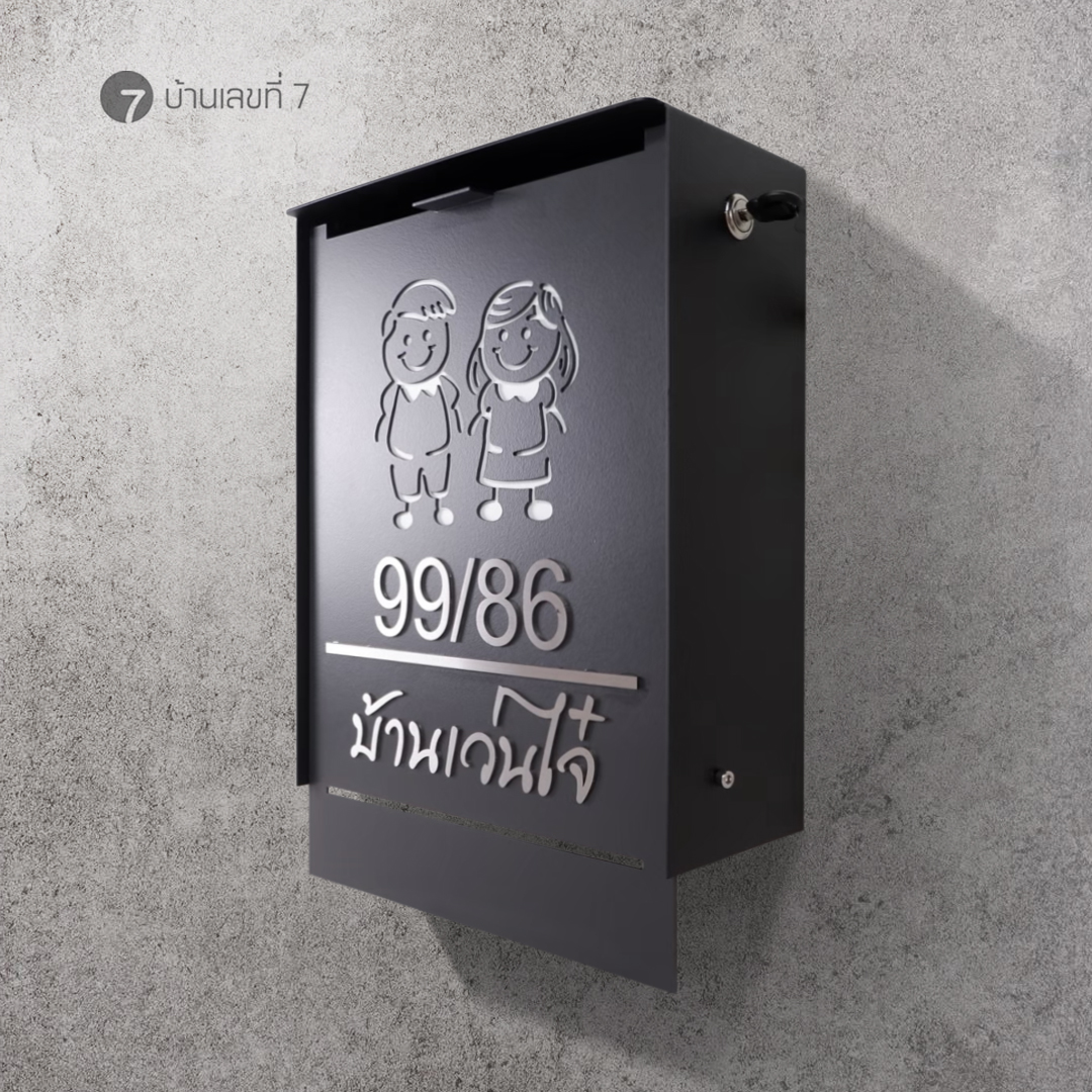 ตู้จดหมาย รุ่นเปิดหน้า ยื่นล่าง อักษรนูน ขนาดรวม 28x40cm (A4)