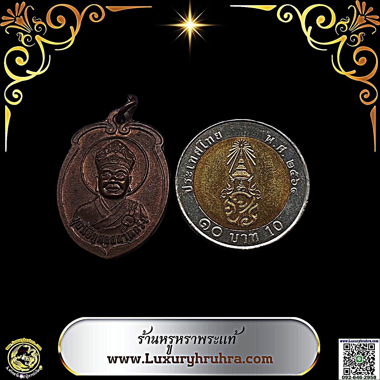 เหรียญองค์ไต้ฮงกงโจวซือมูลนิธิกุศลสถานตรัง(บ้วนเต็กเซี่ยงตึ๊ง)董里萬德善堂จ.ตรังปีพ.ศ.2529เนื้อทองแดง